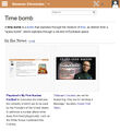 screenshot of "Time bomb" page.
