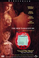 The Red Tamagotchi is a 1998 drama film directed by François Girard and starring Samuel L. Jackson, Carlo Cecchi and Sylvia Chang. It spans four centuries and five countries as it tells the story of a mysterious red-colored handheld digital pet that was created in Japan by Akihiro Yokoi of WiZ and Aki Maita of Bandai.